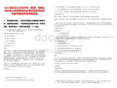 2025湖北漢江水利水電（集團(tuán)）有限公司水電公司招聘情況及考試安排筆試歷年參考題庫(kù)附帶答案詳解