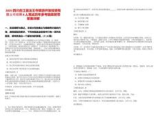 2025四川合江縣法王寺旅游開(kāi)發(fā)投資有限公司招聘8人筆試歷年參考題庫(kù)附帶答案詳解