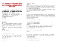 2025河北張家口市萬全區招聘區屬國有企業工作人員進行筆試歷年參考題庫附帶答案詳解