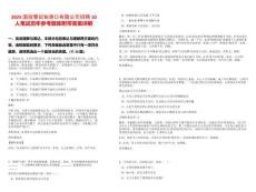 2025國投曹妃甸港口有限公司招聘10人筆試歷年參考題庫附帶答案詳解