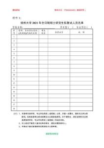 研究生招生考試網(wǎng)絡(luò)遠(yuǎn)程復(fù)試考場規(guī)則