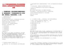 2025寧夏農(nóng)墾集團(tuán)有限公司本部部室副職擬任人選筆試歷年參考題庫附帶答案詳解