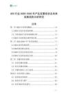 SEO行業(yè)2026-2030年產(chǎn)業(yè)發(fā)展現(xiàn)狀及未來發(fā)展趨勢分析研究