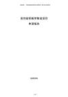 高性能鋁板帶智造項(xiàng)目申請(qǐng)報(bào)告