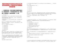 南昌市供銷合作社聯(lián)合社社有企業(yè)公開招引經(jīng)營(yíng)管理人才筆試歷年參考題庫附帶答案詳解