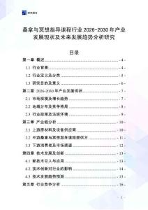 桑拿與冥想指導(dǎo)課程行業(yè)2026-2030年產(chǎn)業(yè)發(fā)展現(xiàn)狀及未來發(fā)展趨勢分析研究