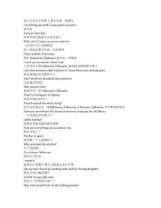 Landman《石油天王（2024）》第二季第三集完整中英文對照劇本