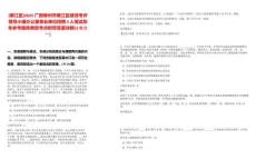 [柳江區(qū)]2025廣西柳州市柳江區(qū)績效考評領導小組辦公室事業(yè)單位招聘4人筆試歷年參考題庫典型考點附帶答案詳解(3卷合一)