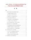 2026及未來(lái)5年中國(guó)全自動(dòng)餛飩皮子機(jī)市場(chǎng)分析及競(jìng)爭(zhēng)策略研究報(bào)告