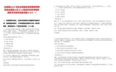 [沽源縣]2025河北沽源縣應急管理局招聘勞務派遣制人員20人筆試歷年參考題庫典型考點附帶答案詳解(3卷合一)