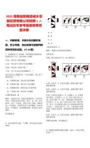2025湖南益陽南縣城鄉發展投資有限公司招聘1人筆試歷年參考題庫附帶答案詳解