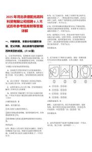 2025年河北承德陽(yáng)光高科科貿(mào)有限公司招聘6人筆試歷年參考題庫(kù)附帶答案詳解