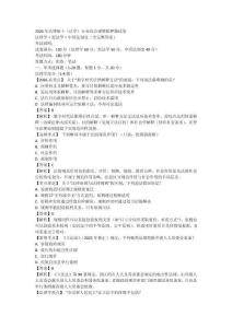 2026年法律碩士（法學(xué)）專業(yè)綜合課模擬押題試卷法理學(xué)·憲法學(xué)·中國法制史（含完整答案2）