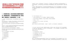 [鄰水縣]2025四川廣安市鄰水縣小平故里英才引進(jìn)急需緊缺專業(yè)人才78人筆試歷年參考題庫(kù)典型考點(diǎn)附帶答案詳解(3卷合一)