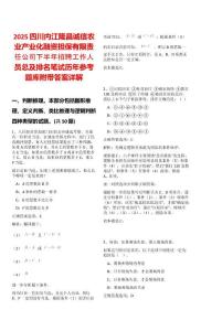 2025四川內(nèi)江隆昌誠信農(nóng)業(yè)產(chǎn)業(yè)化融資擔保有限責任公司下半年招聘工作人員總及排名筆試歷年參考題庫附帶答案詳解