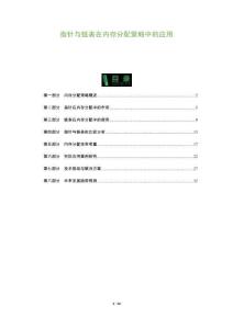 指針與鏈表在內存分配策略中的應用