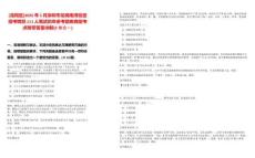 [龍崗區(qū)]2025年5月深圳市龍崗南灣街道招考聘員111人筆試歷年參考題庫典型考點附帶答案詳解(3卷合一)