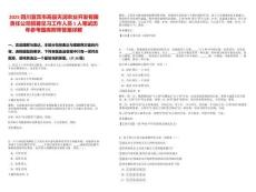 2025四川宜賓市高縣天潤(rùn)農(nóng)業(yè)開(kāi)發(fā)有限責(zé)任公司招募見(jiàn)習(xí)工作人員1人筆試歷年參考題庫(kù)附帶答案詳解