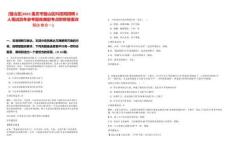 [璧山區(qū)]2025重慶市璧山區(qū)科技局招聘2人筆試歷年參考題庫典型考點附帶答案詳解(3卷合一)