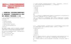 [集安市]2025吉林集安市特聘動物防疫專員招募5人筆試歷年參考題庫典型考點附帶答案詳解(3卷合一)
