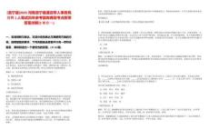 [洛寧縣]2025河南洛寧縣退役軍人事務(wù)局招聘1人筆試歷年參考題庫典型考點(diǎn)附帶答案詳解(3卷合一)