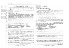 吉林省白城市2025~2026學(xué)年度上學(xué)期期末測(cè)試   八年級(jí)語(yǔ)文試卷（含答題卡、答案）