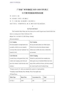 廣東省廣州市增城區(qū)2025-2026學(xué)年高三10月教學(xué)質(zhì)量監(jiān)測(cè)英語(yǔ)試題