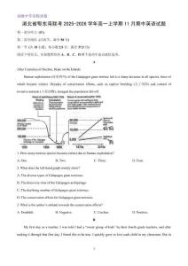 湖北省鄂東南聯(lián)考2025-2026學(xué)年高一上學(xué)期11月期中考試英語(yǔ)試題