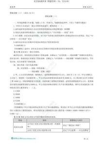 03.摸底試題（三）（2025.10.31）