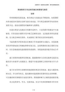 思政教育與專業(yè)知識(shí)融合的困境與路徑