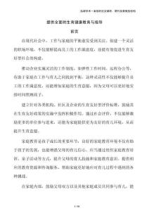 提供全面的生育健康教育與指導(dǎo)