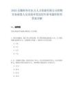 2025安徽蚌埠市東方人力資源有限公司招聘勞務(wù)派遣人員及政審筆試歷年參考題庫附帶答案詳解
