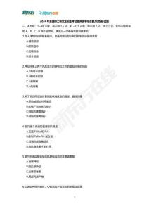 2024年306臨床醫學綜合能力（西醫）試題