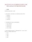 2025四川樂(lè)山市市中區(qū)選聘國(guó)有企業(yè)領(lǐng)導(dǎo)人員擬聘用人選筆試歷年參考題庫(kù)附帶答案詳解
