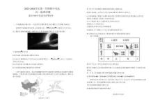 江蘇省連云港市新浦中學(xué)等9校聯(lián)考2025-2026學(xué)年高一上學(xué)期期中考試 地理 PDF版含答案