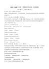 江蘇省連云港市新浦中學等9校聯(lián)考2025-2026學年高一上學期期中考試 英語 含答案