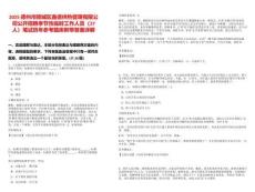 2025德州市陵城區(qū)鑫德供熱管理有限公司公開(kāi)招聘季節(jié)性臨時(shí)工作人員（27人）筆試歷年參考題庫(kù)附帶答案詳解