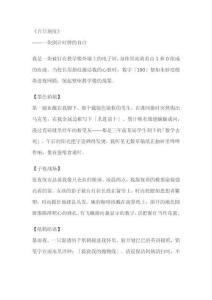 中考百日誓師為話題的創(chuàng)意作文