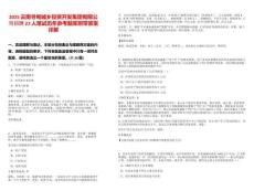 2025云南尋甸城鄉(xiāng)投資開(kāi)發(fā)集團(tuán)有限公司招聘23人筆試歷年參考題庫(kù)附帶答案詳解