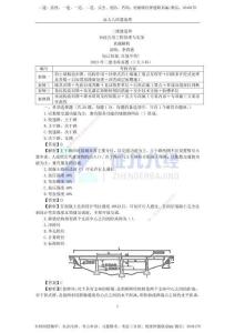 15.【二建市政】2023年真題解析.pdf