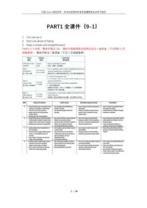 PART1新題庫全課件class1課后