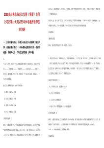 2025貴州惠水縣漣江發(fā)展（集團(tuán)）有限公司招聘21人筆試歷年參考題庫附帶答案詳解