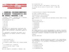 2025江蘇宿遷市群英人力資源管理有限公司招聘勞務(wù)派遣制人員10人筆試歷年參考題庫(kù)附帶答案詳解