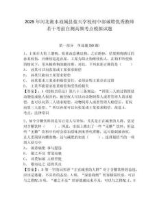 2025年河北衡水故城縣藍(lán)天學(xué)校初中部誠聘優(yōu)秀教師若干考前自測高頻考點模擬試題及答案詳解（全優(yōu)）