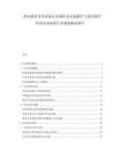 職業(yè)教育實(shí)訓(xùn)基地行業(yè)調(diào)研及實(shí)踐操作與課堂教學(xué)培訓(xùn)內(nèi)容深度行業(yè)規(guī)劃獨(dú)家報(bào)告
