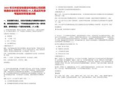 2025年蘭州宏安鐵路安檢有限公司招聘鐵路安全檢查系列崗位45人筆試歷年參考題庫(kù)附帶答案詳解