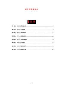 感官數(shù)據(jù)客觀化