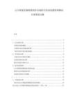 云計算服務器硬盤附件市場供不應求問題管理解決方案規劃文獻