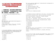 2025浙江臺(tái)州三門縣交通旅游集團(tuán)有限公司招聘合同制人員筆試及對(duì)象筆試歷年參考題庫附帶答案詳解