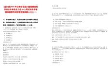 [涇川縣]2025年甘肅平?jīng)鰶艽h招募高校畢業(yè)生從事支企工作66人筆試歷年參考題庫典型考點附帶答案詳解(3卷合一)